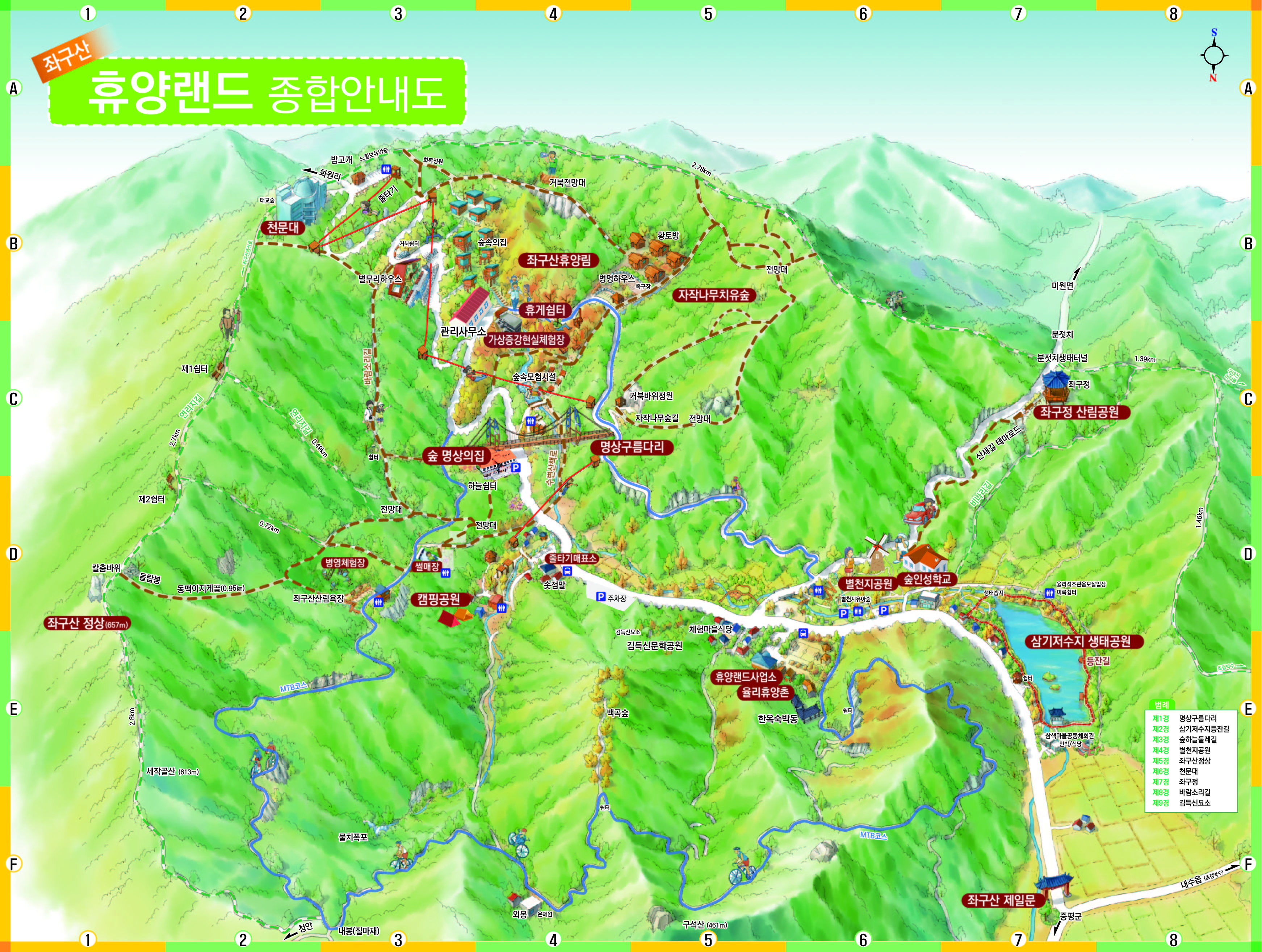 좌구산자연휴양림 이미지