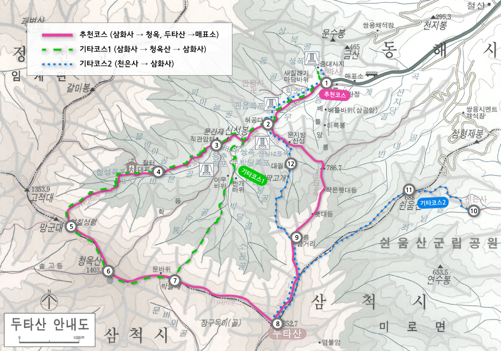 두타산_산행코스.jpg