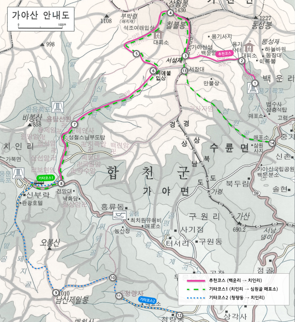 003_100대명산_가야산.jpg