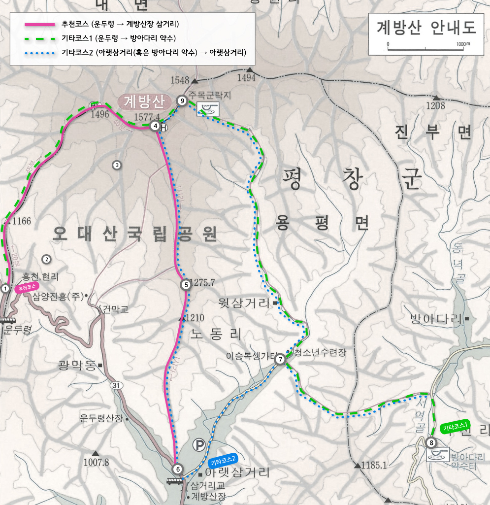 008_100대명산_계방산.jpg