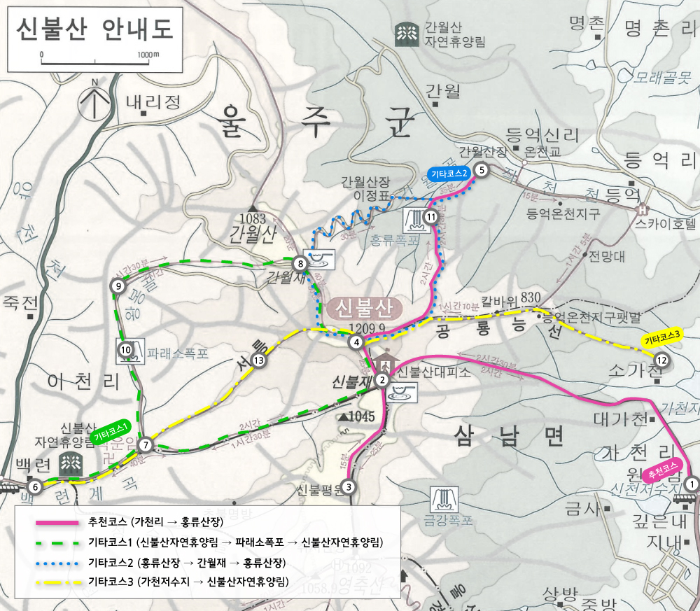 057_100대명산_신불산.jpg