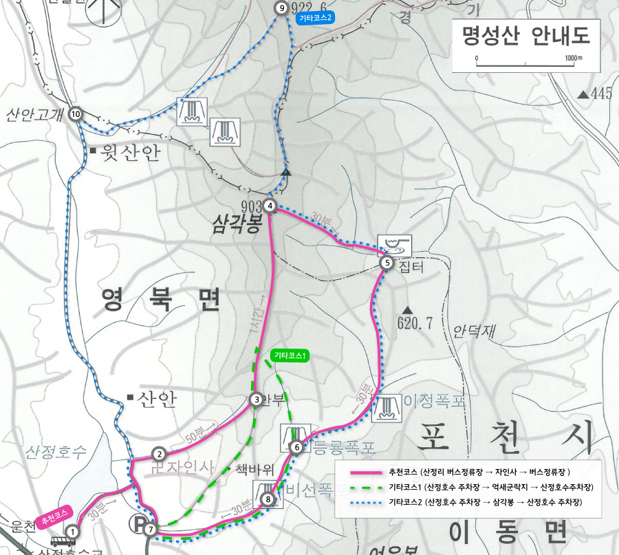 032_100대명산_명성산.jpg