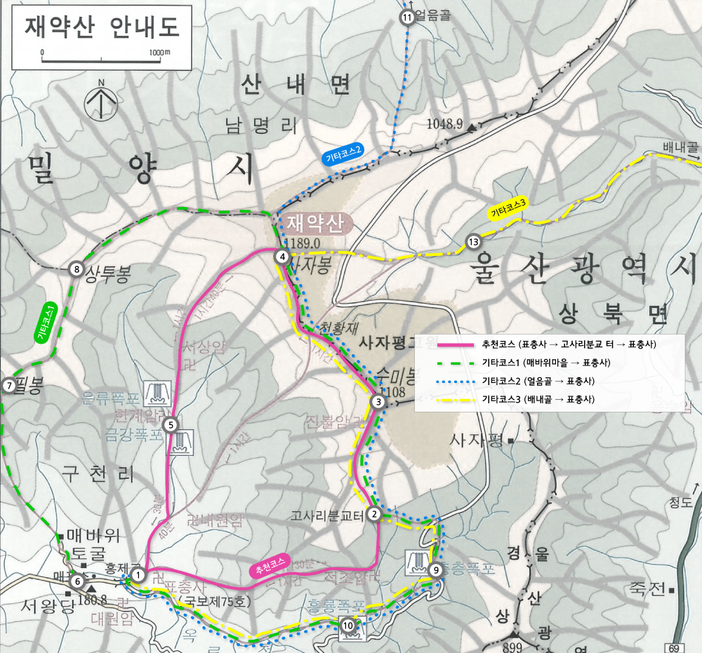 071_100대명산_재약산.jpg