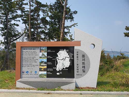 조성 기념비