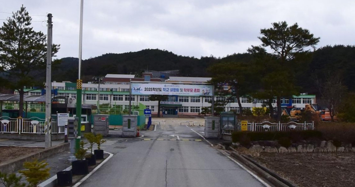 한국산림과학고등학교