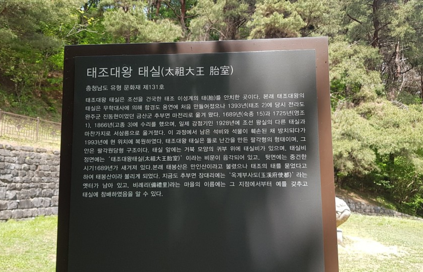 2구간 (만인산길)