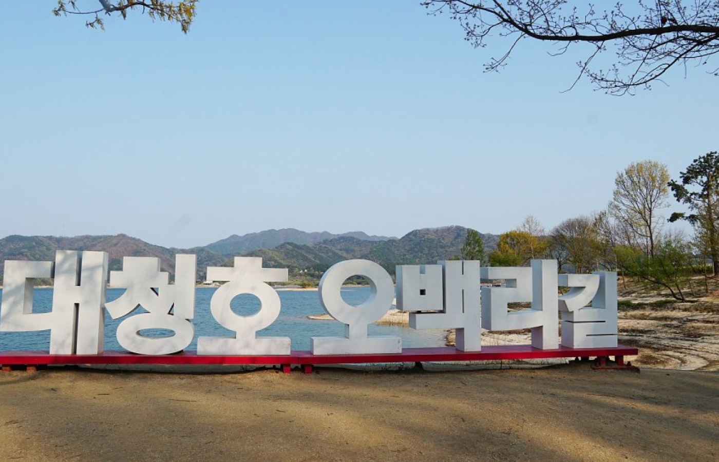 4구간 (식장산길)